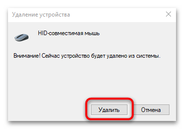 Не двигается курсор на ноутбуке что делать-04