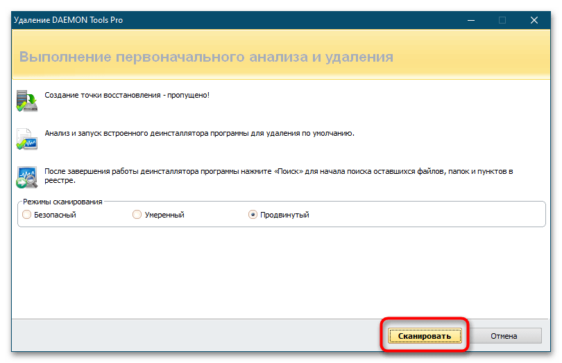 Как почистить ноутбук от ненужных программ-7