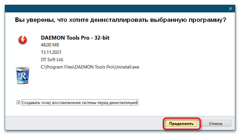 Как почистить ноутбук от ненужных программ-6