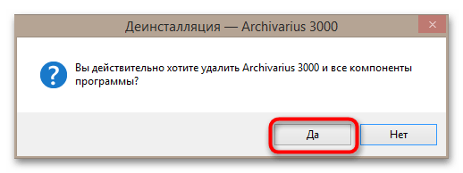 Как почистить ноутбук от ненужных программ-3