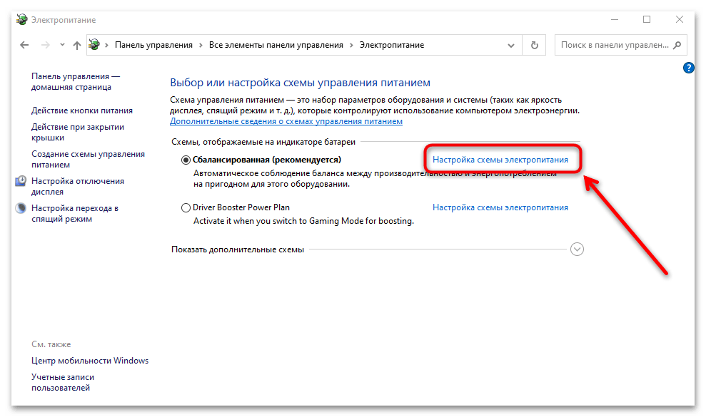 Ноутбук не работает без зарядного устройства-05