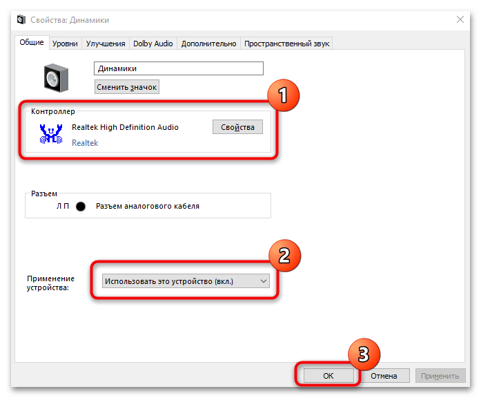 Не работает одна колонка на компьютере-05