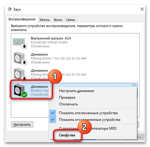 Не работает одна колонка на компьютере-04