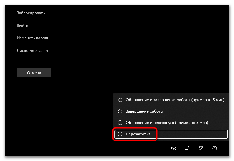 Как принудительно перезагрузить ноутбук-1