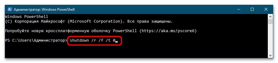 Как принудительно перезагрузить ноутбук-4