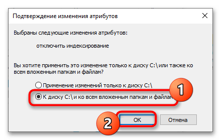 Как отключить индексацию в Windows 10-16