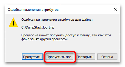 Как отключить индексацию в Windows 10-7