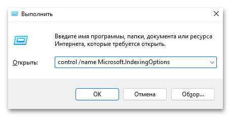 Как отключить индексацию в windows 10-18