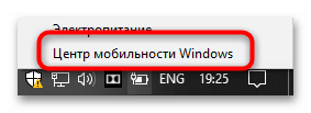 Как отключить энергосберегающий режим на компьютере-04