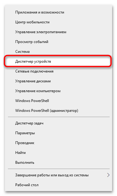 Как отключить сенсорный экран на ноутбуке-1