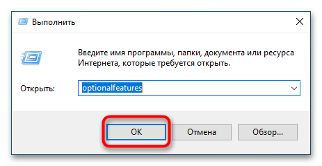 Как открыть компоненты в Windows 10-6