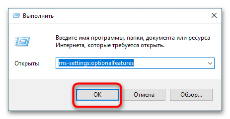 Как открыть компоненты в Windows 10-7