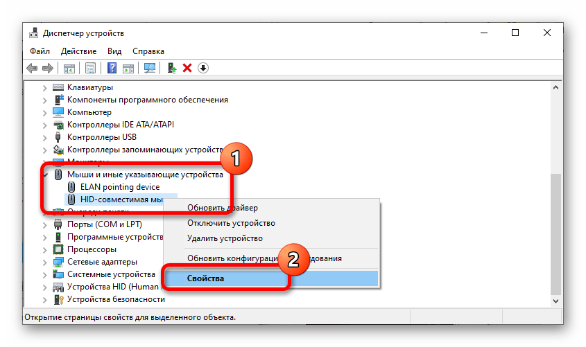 плохо работает мышка на компьютере что делать_03