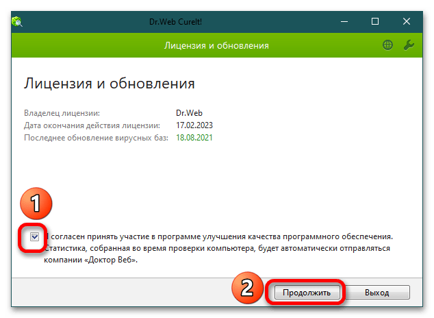 вирусы не дают установить антивирус что делать_003