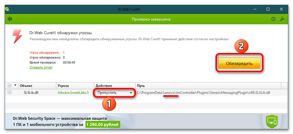 вирусы не дают установить антивирус что делать_008