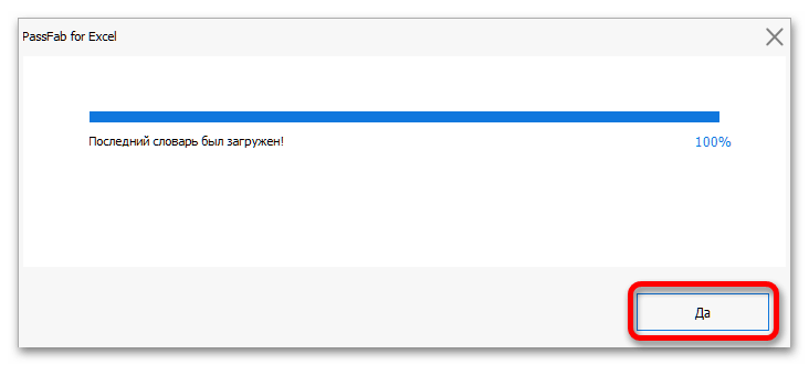 Полезное руководство как снять защиту с листа Excel_005