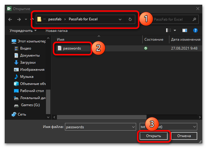 Полезное руководство как снять защиту с листа Excel_007