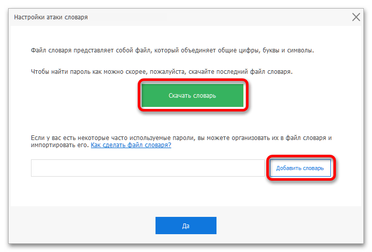 Полезное руководство как снять защиту с листа Excel_004