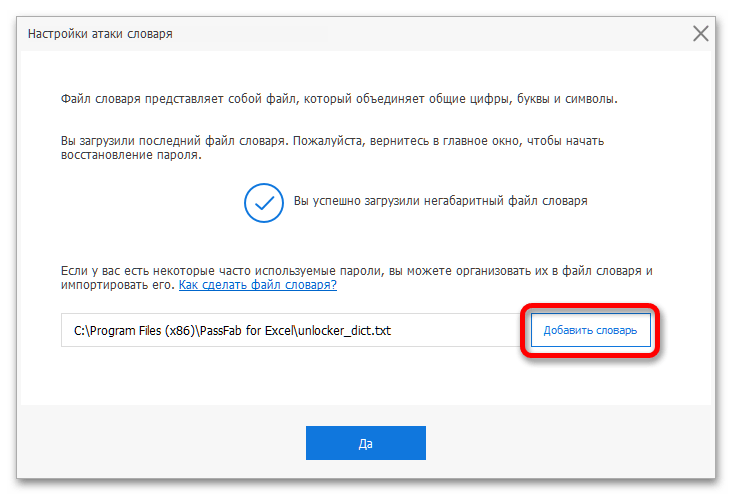 Полезное руководство как снять защиту с листа Excel_006