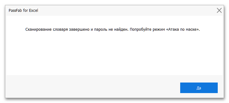 Полезное руководство как снять защиту с листа Excel_029