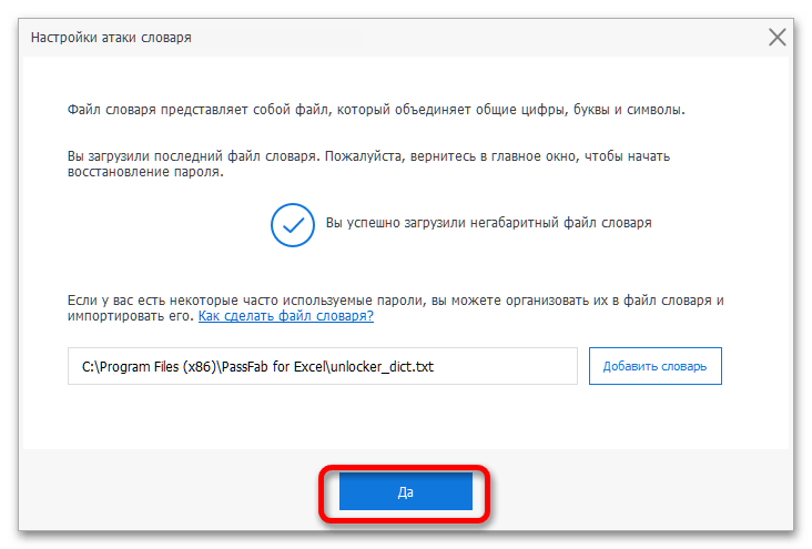 Полезное руководство как снять защиту с листа Excel_008