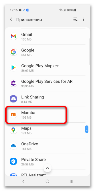 Как удалить Мамбу_009