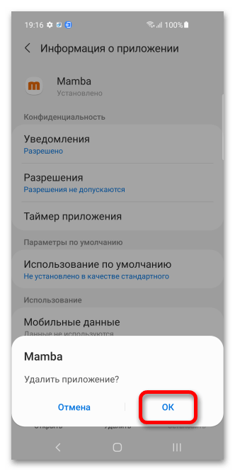 Мамба – как написать сообщение на сайте знакомств