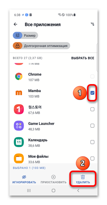Как удалить Мамбу_017