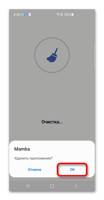 Как удалить Мамбу_019