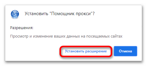 Как настроить прокси через прокси_004