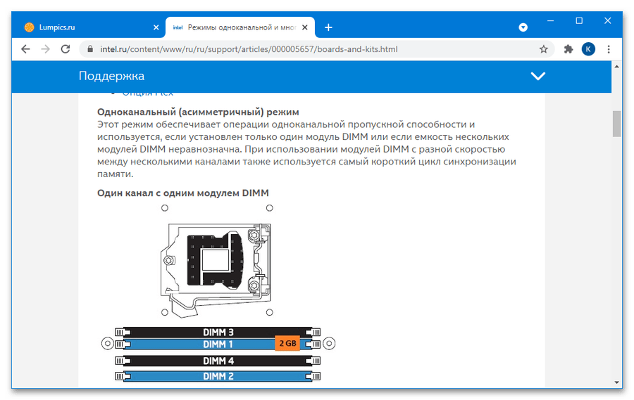 проверка на совместимость комплектующих компьютера-16