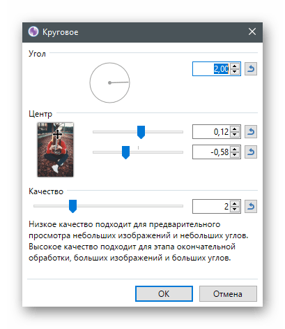 Настройка используемого фильтра для размытия заднего фона на фото в Paint.NET