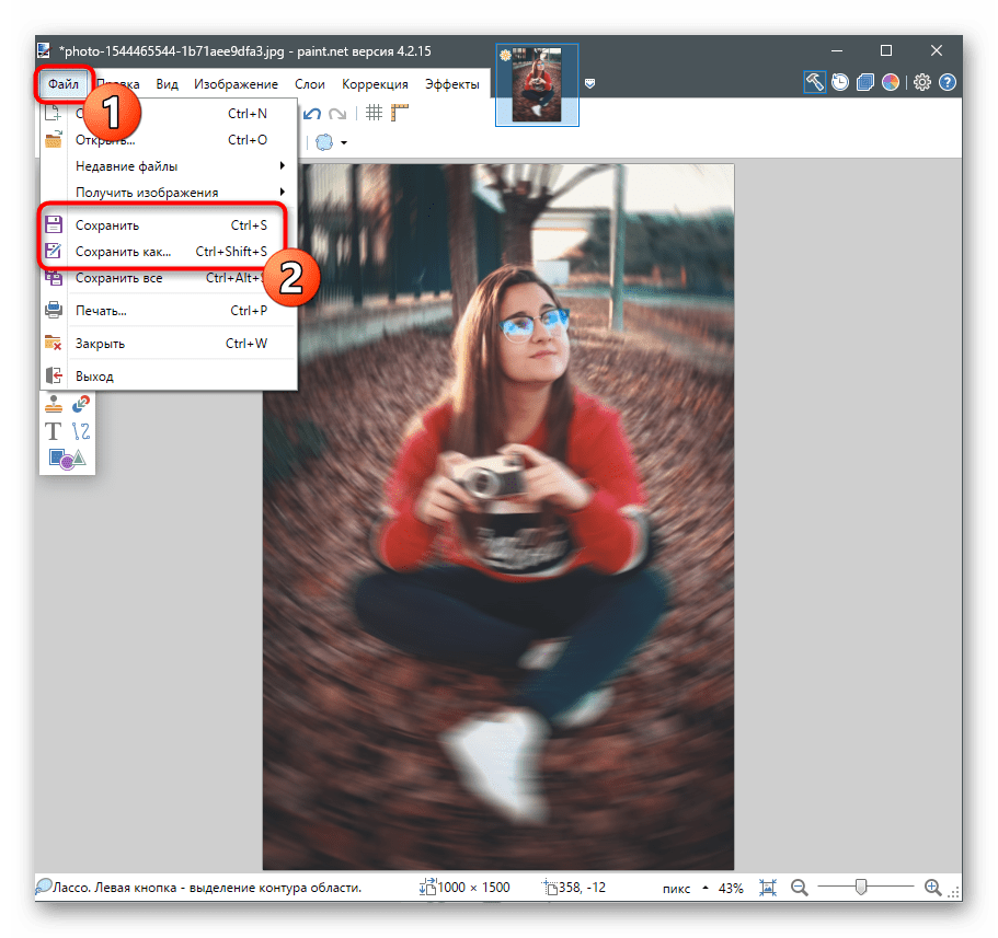 Переход к сохранению проекта для размытия заднего фона на фото в Paint.NET