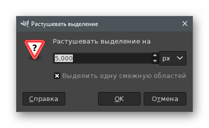 Применение изменений для границ выделения для размытия заднего фона на фото в GIMP