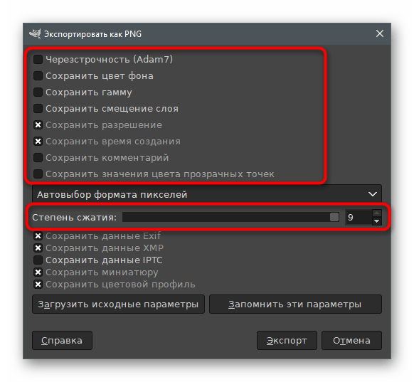 Настройки экспорта для создания фотографии маленького размера через GIMP