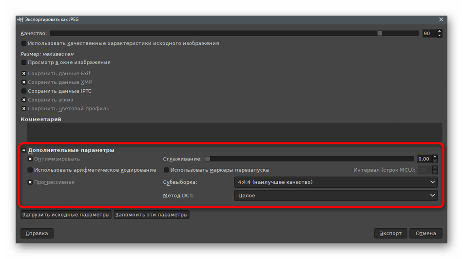 Дополнительные настройки экспорта для создания фотографии маленького размера через GIMP