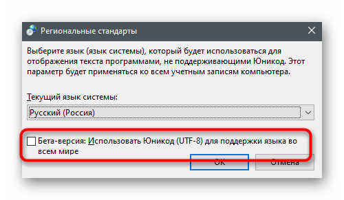 Включение поддержки шрифтов для решения проблем с запуском TLauncher