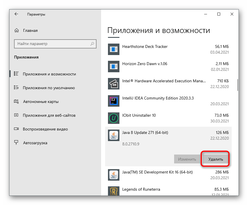 Удаление Джава с компьютера для решения проблем с запуском TLauncher