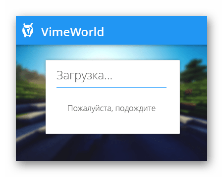 Успешный запуск исполняемого файла от имени администратора для решения проблем с запуском VimeWorld на компьютере