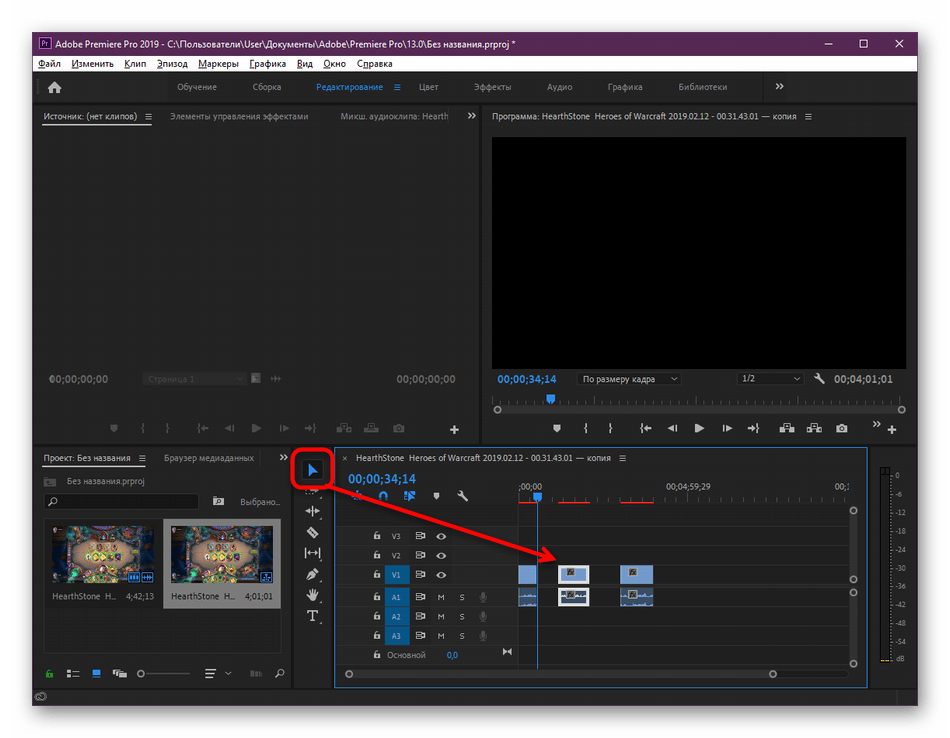 Перемещение созданных кадров при нарезке видео на фрагменты в программе Adobe Premiere Pro