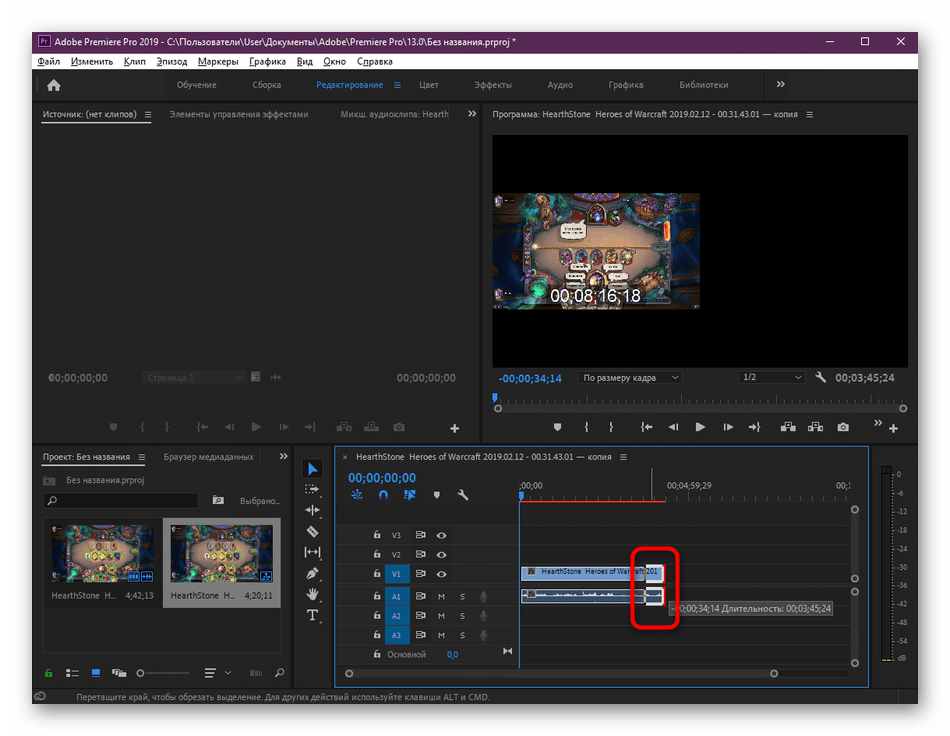 Удаление фрагментов в конце при нарезке видео на фрагменты в программе Adobe Premiere Pro