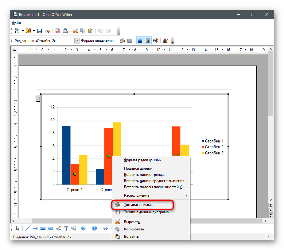 Переход к выбору типа объекта для создания круговой диаграммы в OpenOffice Writer