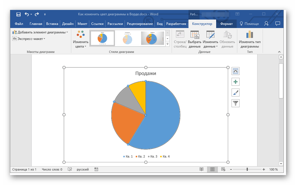 Использование встроенных функций для создания круговой диаграммы в Microsoft Word