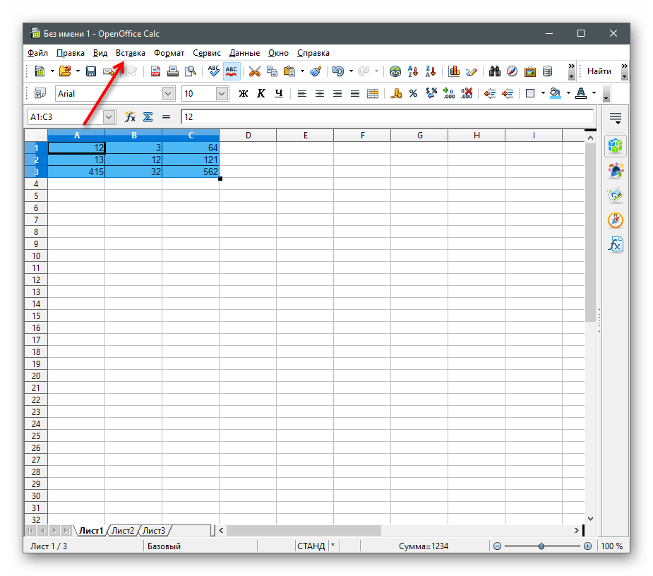 Переход на вкладку Вставка для создания круговой диаграммы в OpenOffice Calc