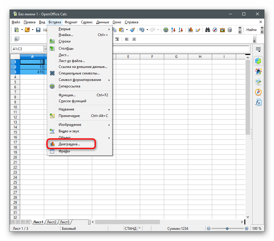 Выбор объекта для создания круговой диаграммы в OpenOffice Calc