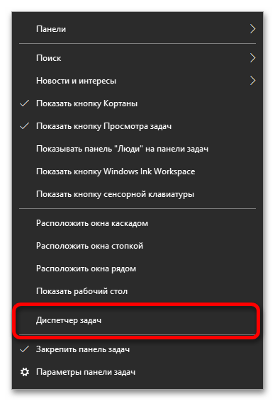 Как сделать скрывающуюся панель задач в Windows 10_016