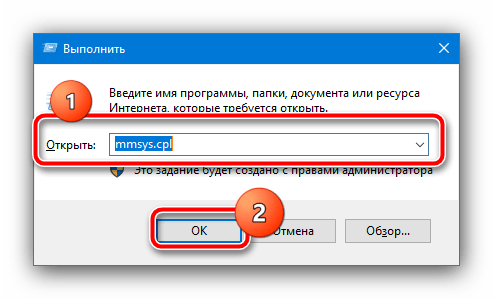 Открыть средства управления звуком, чтобы поменять звук в наушниках местами