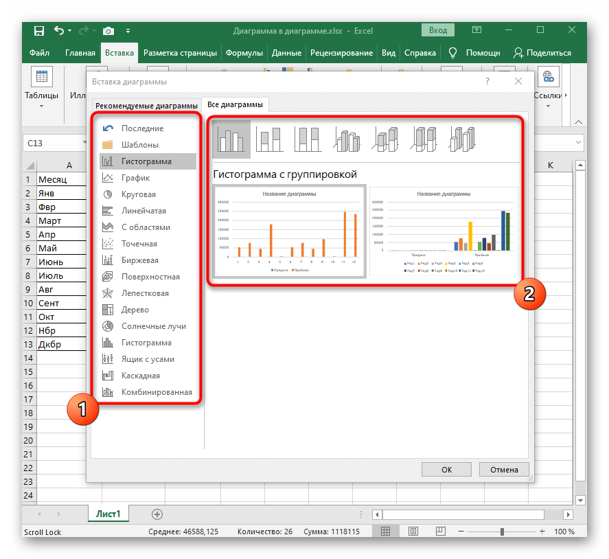 Использование программы Microsoft Excel для создания диаграммы в процентах на компьютере