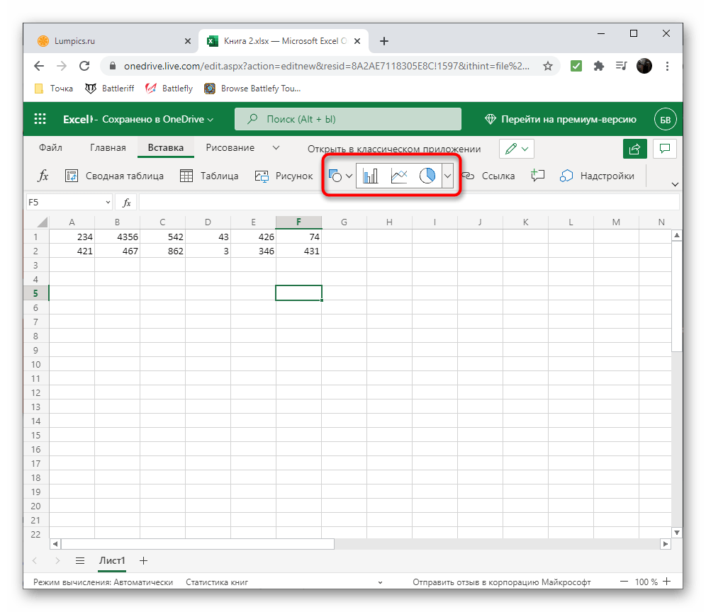 Выбор типа вставки в Excel Онлайн для создания диаграммы по числовым данным