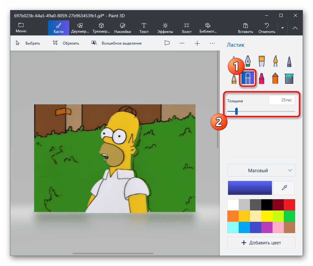 Выбор и настройка ластика в Paint 3D для создания прозрачного фона на картинке